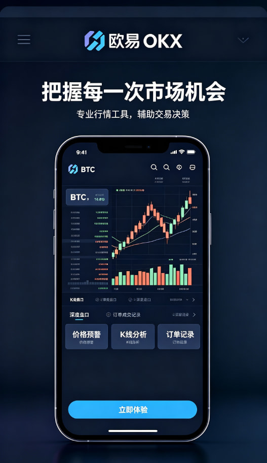 欧交易所app正版入口使用体验配图